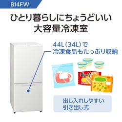 ヨドバシ.com - パナソニック Panasonic 冷蔵庫 （138L・右開き） 2