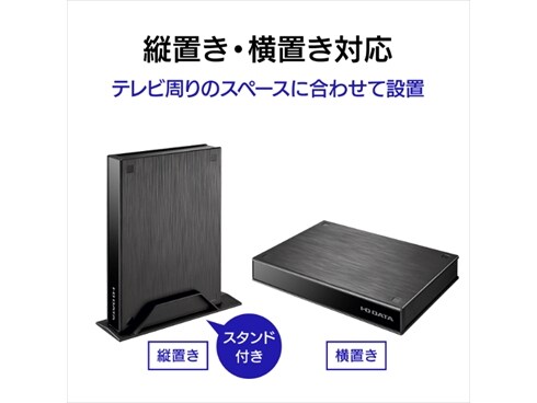 ヨドバシ.com - アイ・オー・データ機器 I-O DATA テレビ録画用