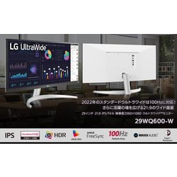 ヨドバシ.com - LGエレクトロニクス ウルトラワイドモニター/29型