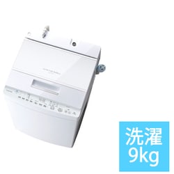 ヨドバシ.com - 東芝 TOSHIBA 全自動洗濯機 ZABOON（ザブーン） 9kg