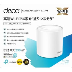 ヨドバシ.com - ティーピーリンク TP-Link Wi-Fiルーター AX3000