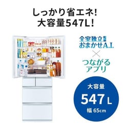 ヨドバシ.com - 三菱電機 MITSUBISHI ELECTRIC 冷蔵庫 （547L