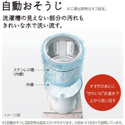 ヨドバシ.com - 日立 HITACHI 全自動洗濯機 ビートウォッシュ 10kg