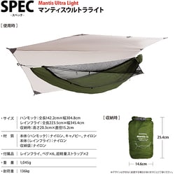 ヨドバシ.com - カモック KAMMOK KM5430MG [マンティスウルトラライト