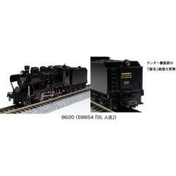 ヨドバシ.com - KATO カトー 2028-2 Nゲージ完成品 8620 （58654「SL