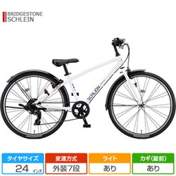 ヨドバシ.com - ブリヂストン BRIDGESTONE 子ども用自転車 SCHLEIN