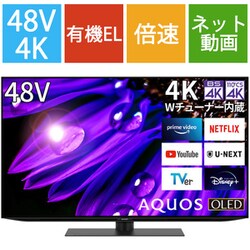 ヨドバシ.com - シャープ SHARP AQUOS OLED（アクオス オーレッド