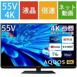 ヨドバシ.com - シャープ SHARP AQUOS（アクオス） EN1シリーズ 55V型