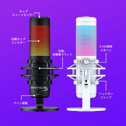 ヨドバシ.com - ハイパーエックス HyperX ゲーミングマイク QuadCast S