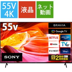ヨドバシ.com - ソニー SONY BRAVIA（ブラビア） X80WKシリーズ 55V型