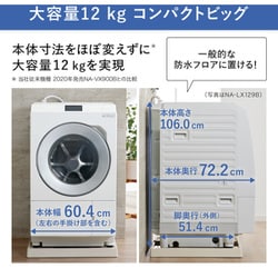 ヨドバシ.com - パナソニック Panasonic ドラム式洗濯機 洗濯12kg/乾燥