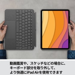 ヨドバシ.com - ロジクール Logicool COMBO TOUCH for iPad Air（第4/5