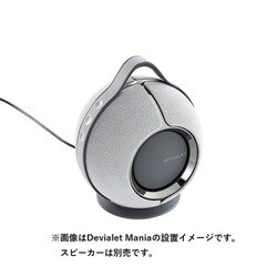 ヨドバシ.com - デビアレ Devialet MANIA用 チャージングステーション