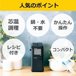 ヨドバシ.com - テスコム TESCOM 芯温スマートクッカー TLC70A-K 通販