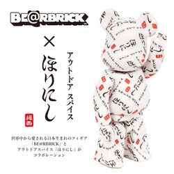 ヨドバシ.com - ほりにし BE＠RBRICK ベアブリック×アウトドア