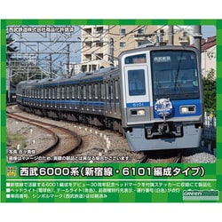 ヨドバシ.com - グリーンマックス GREENMAX 50739 Nゲージ 完成品