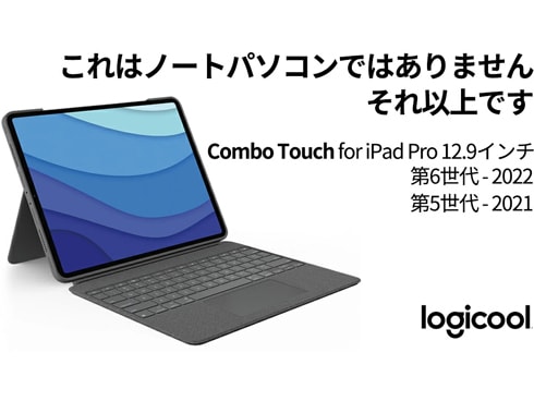 ヨドバシ.com - ロジクール Logicool COMBO TOUCH for iPad Pro 12.9