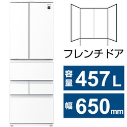 ヨドバシ.com - シャープ SHARP 冷蔵庫 （457L・幅65cm・フレンチドア