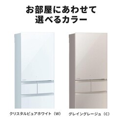 ヨドバシ.com - 三菱電機 MITSUBISHI ELECTRIC 冷蔵庫 Bシリーズ（455L