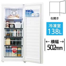 ヨドバシ.com - ハイアール Haier 冷凍庫 前開き（138L・右開き