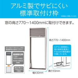 ヨドバシ.com - コイズミ KOIZUMI 窓用エアコン 単相100V 50Hz：4.5
