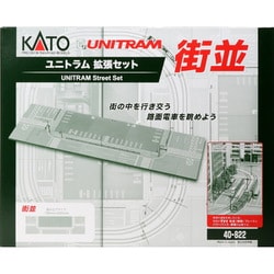 ヨドバシ.com - KATO カトー 40-822 ユニトラム 拡張セット 街並 [鉄道