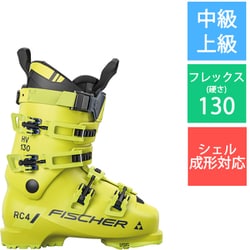 ヨドバシ.com - フィッシャー FISCHER RC4 130 HV VAC GW U09023
