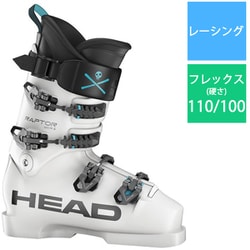 ヨドバシ.com - ヘッド HEAD RAPTOR WCR 5 SC 24-25 モデル スキー