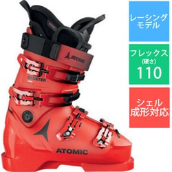 ヨドバシ.com - アトミック ATOMIC REDSTER CS 110 24-25 モデル