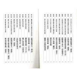 ヨドバシ.com - 【バーゲンブック】天下の茶道具、鑑定士・中島の眼-へ