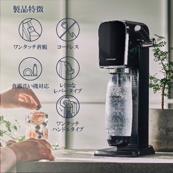 ヨドバシ.com - SodaStream ソーダストリーム 炭酸水メーカー ART