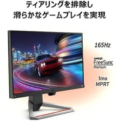 ヨドバシ.com - BenQ ベンキュー ゲーミングモニター/BenQ MOBIUZ/24.5