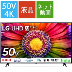 ヨドバシ.com - LGエレクトロニクス UR 8000シリーズ 50V型 4K液晶