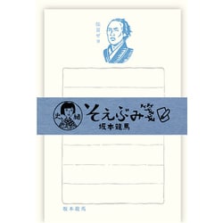 ヨドバシ.com - 古川紙工 史緒 そえぶみ箋 坂本龍馬 LS436 通販【全品