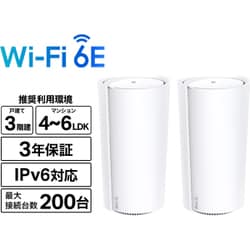 ヨドバシ.com - ティーピーリンク TP-Link Wi-Fiルーター Wi-Fi 6E