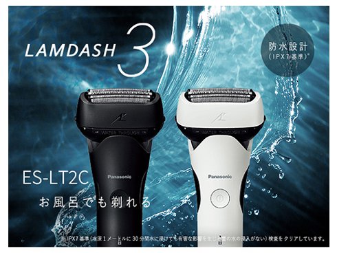 ヨドバシ.com - パナソニック Panasonic メンズシェーバー LAMDASH