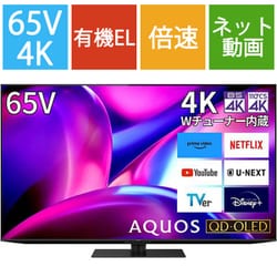 ヨドバシ.com - シャープ SHARP AQUOS QD・OLED（アクオス キュー