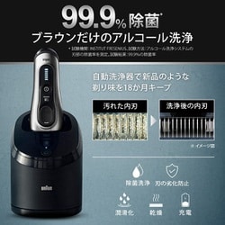 ヨドバシ.com - ブラウン BRAUN メンズシェーバー シリーズ8 充電式 3