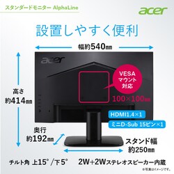 ヨドバシ.com - エイサー Acer スタンダードモニター/AlphaLine/23.8型