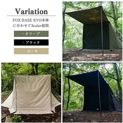 ヨドバシ.com - フューチャーフォックス FUTURE FOX FOX-BASE EVO 前幕