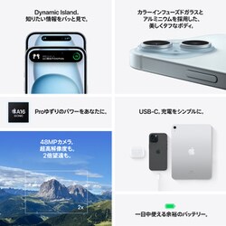 ヨドバシ.com - アップル Apple iPhone 15 512GB イエロー SIMフリー