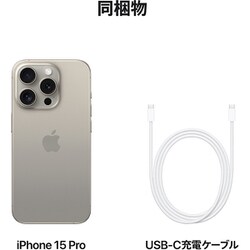 ヨドバシ.com - アップル Apple iPhone 15 Pro 128GB ナチュラル