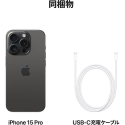 ヨドバシ.com - アップル Apple iPhone 15 Pro 256GB ブラック