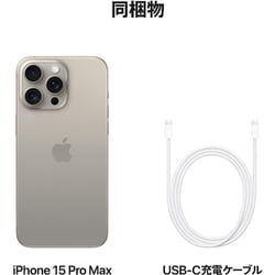 ヨドバシ.com - アップル Apple iPhone 15 Pro Max 512GB ナチュラル