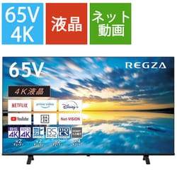 ヨドバシ.com - レグザ REGZA REGZA（レグザ）E350Mシリーズ 65V型 4K