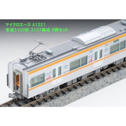 ヨドバシ.com - マイクロエース A1221 Nゲージ完成品 京成3100形 3157