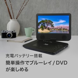 ヨドバシ.com - ブルーメイク Bluemake 10インチ ポータブルブルーレイ
