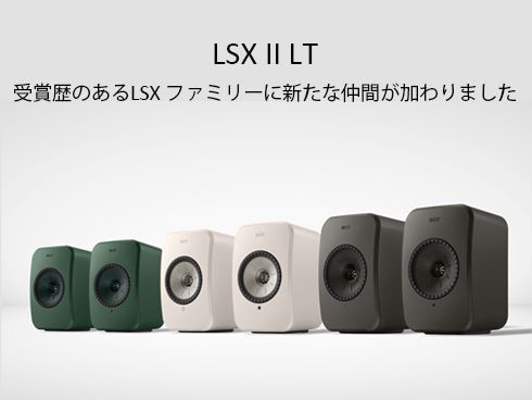 ヨドバシ.com - ケーイーエフ KEF LSX II LT ワイヤレスHiFiスピーカー