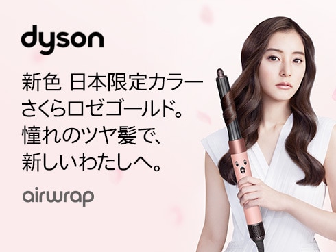 ヨドバシ.com - ダイソン Dyson Dyson Airwrap マルチスタイラー
