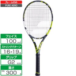 ヨドバシ.com - バボラ Babolat PURE AERO（ピュアアエロ） フレーム